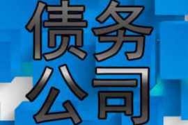 邢台邢台专业催债公司，专业催收